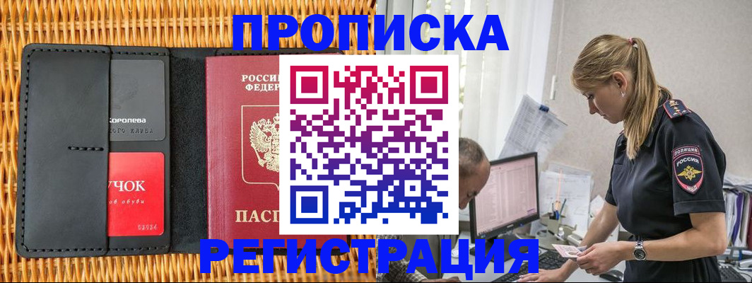 регистрация в Кунгуре